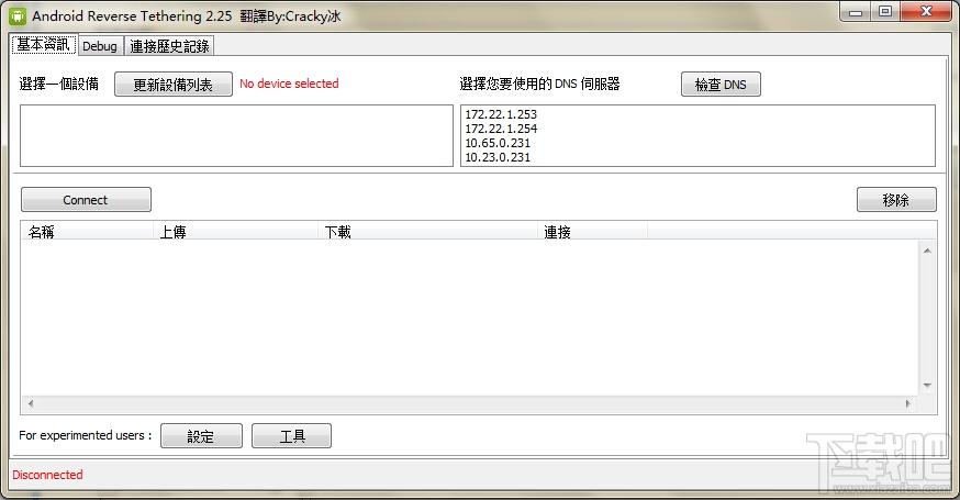 androidtool.exe,androidtool.exe下载,androidtool.exe官方下载