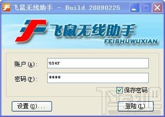 飞鼠无线助手,飞鼠无线助手下载,飞鼠无线助手官方下载