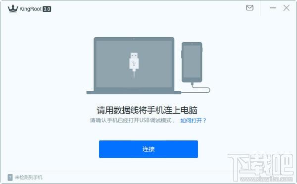 KingRoot,kingroot pc版官方下载,kingroot pc版,一键root