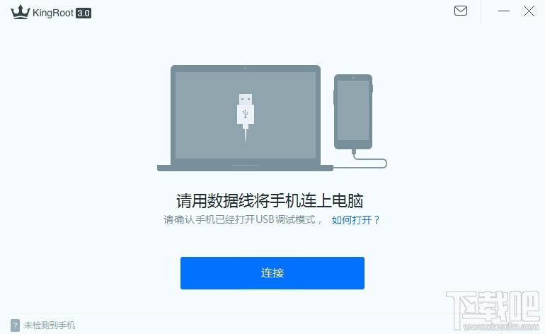 KingRoot,kingroot pc版官方下载,kingroot pc版,一键root