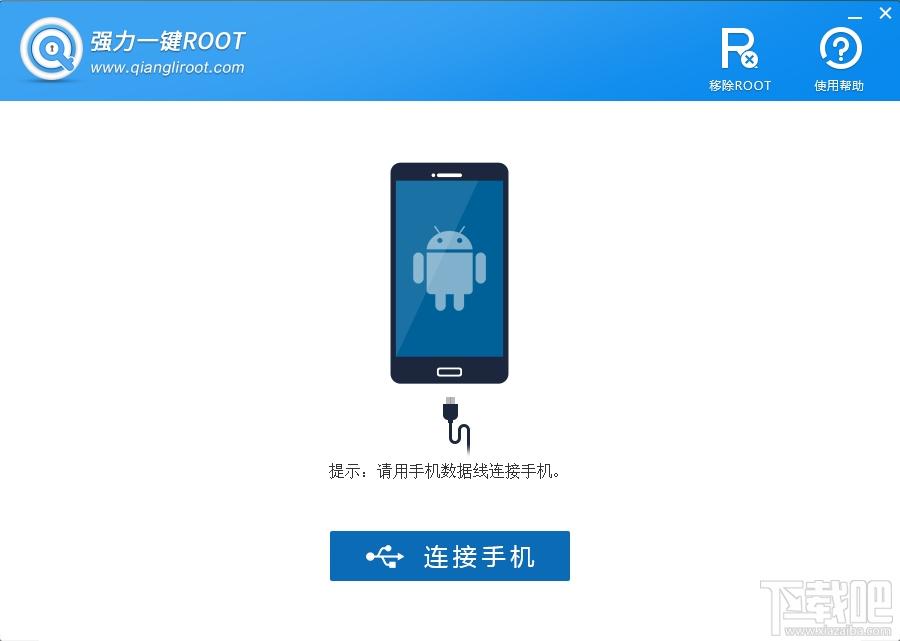 强力一键ROOT,强力一键ROOT软件,手机一键ROOT,ROOT工具