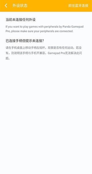 熊猫游戏手柄专业版最新版本(Panda Gamepad Pro)下载,熊猫游戏手柄,游戏辅助,游戏外设