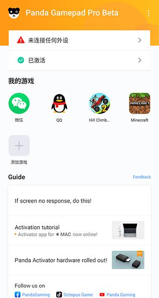 熊猫游戏手柄专业版最新版本(Panda Gamepad Pro)下载,熊猫游戏手柄,游戏辅助,游戏外设