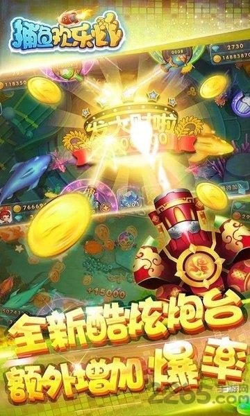 捕鱼欢乐炸手机号登录的版本下载,捕鱼欢乐炸,捕鱼手游,街机手游