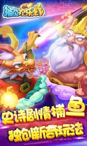 捕鱼欢乐炸手机号登录的版本下载,捕鱼欢乐炸,捕鱼手游,街机手游