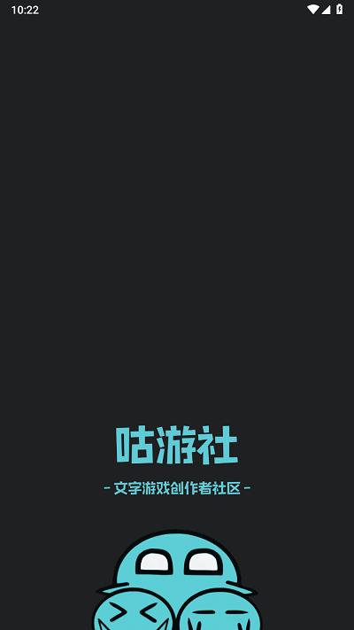 咕游社文游官方版下载,咕游社,游戏社区,游戏盒子