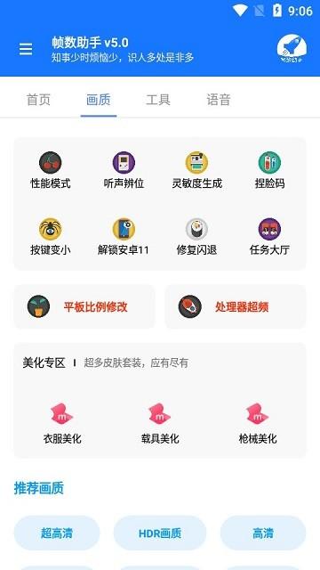 帧数助手软件下载,帧数助手,游戏优化,画质app