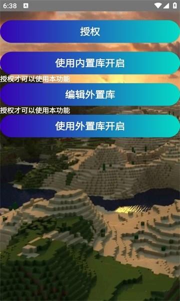 我的世界命令速写app(command_block)下载,我的世界命令速写,游戏编辑器app,游戏助手app