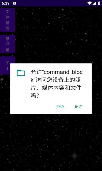 我的世界命令速写app(command_block)下载,我的世界命令速写,游戏编辑器app,游戏助手app