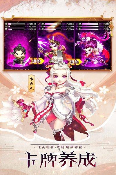 神奇三国果盘最新版下载,神奇三国,三国手游,果盘手游