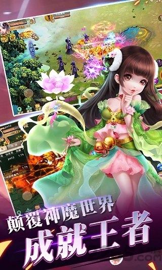 萌仙奇侠传中文版下载,萌仙奇侠传,仙侠手游,修真手游