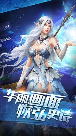 末日纪元手游下载,末日纪元,魔幻手游,RPG手游
