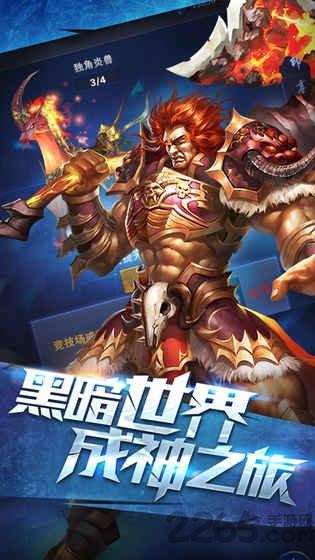 末日纪元手游下载,末日纪元,魔幻手游,RPG手游