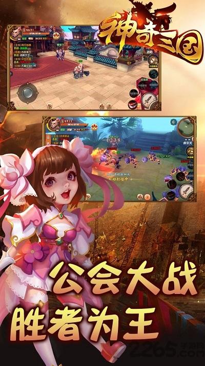 神奇三国果盘最新版下载,神奇三国,三国手游,果盘手游