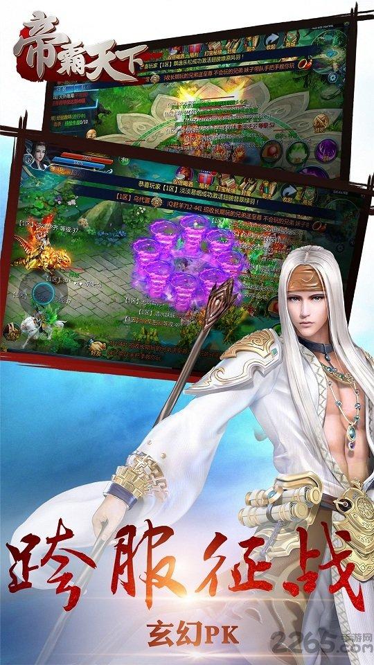 帝霸天下小米客户端下载,帝霸天下,仙侠手游,战斗手游,rpg手游,小米手游