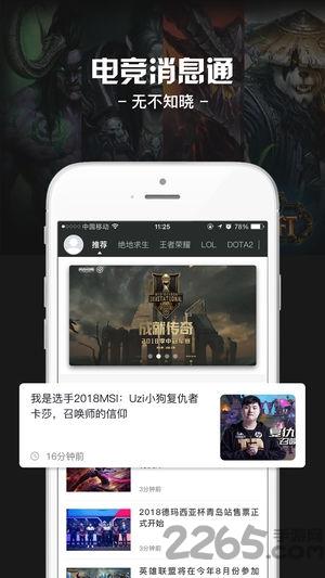 u赢电竞app下载,u赢电竞,电竞app
