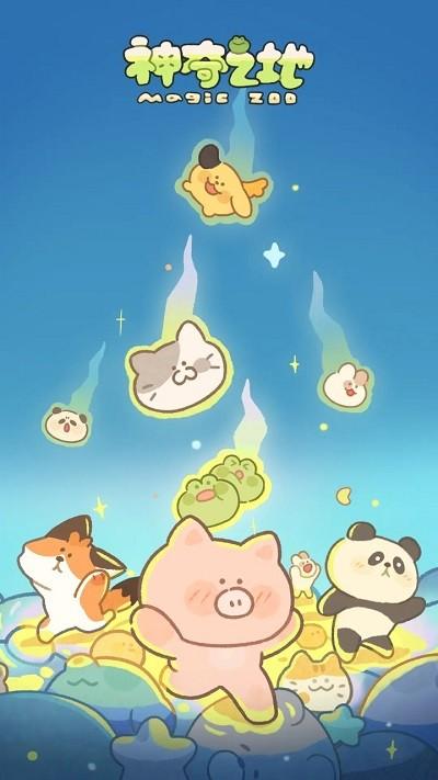 神奇之地游戏下载,神奇之地,趣味游戏,收集游戏