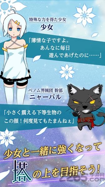 爬塔少女内购破解版游戏下载,爬塔少女,猫咪游戏,爬塔游戏