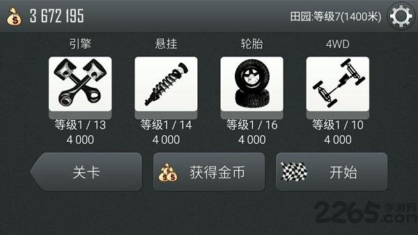 疯狂的麦克手机版下载,疯狂的麦克,休闲游戏,赛车游戏