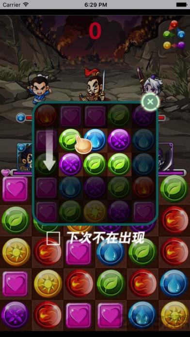 爱消三国无限元宝版下载,爱消三国,消除游戏,益智游戏
