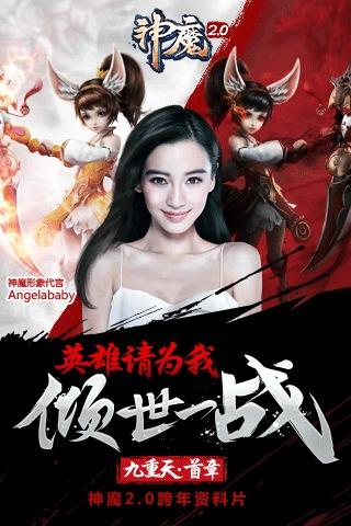 神魔益玩客户端下载,神魔,角色扮演手游,策略手游,益玩手游