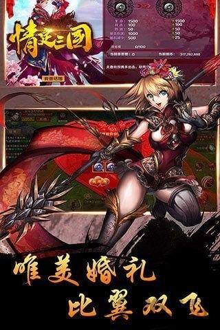 情定三国手游(暂未上线),情定三国,三国手游,即时手游