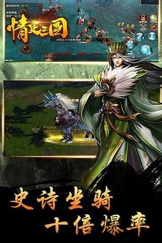 情定三国手游(暂未上线),情定三国,三国手游,即时手游
