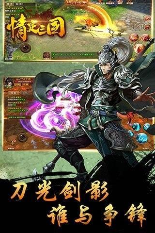 情定三国手游(暂未上线),情定三国,三国手游,即时手游
