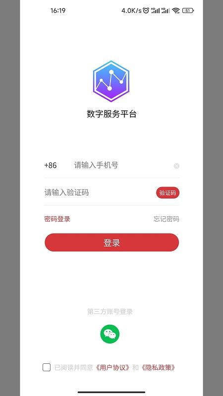 互特物联云手机版下载,互特物联云,数字办公app