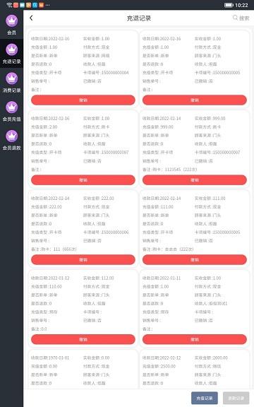 瑷尔博士智慧平台官方版下载,瑷尔博士智慧平台,门店管理app