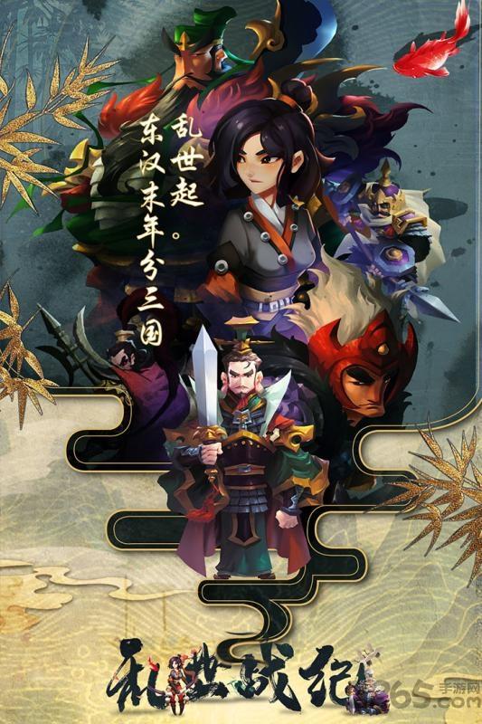 乱世战纪微信登录版下载,战争手游,三国手游,乱世战纪