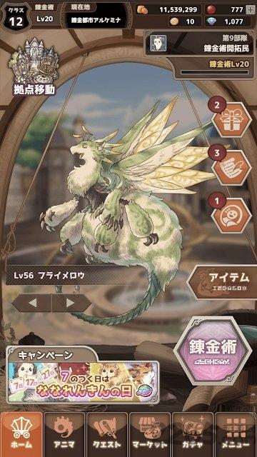7位贤者与炼金术师手游下载,7位贤者与炼金术师,魔幻手游,冒险手游