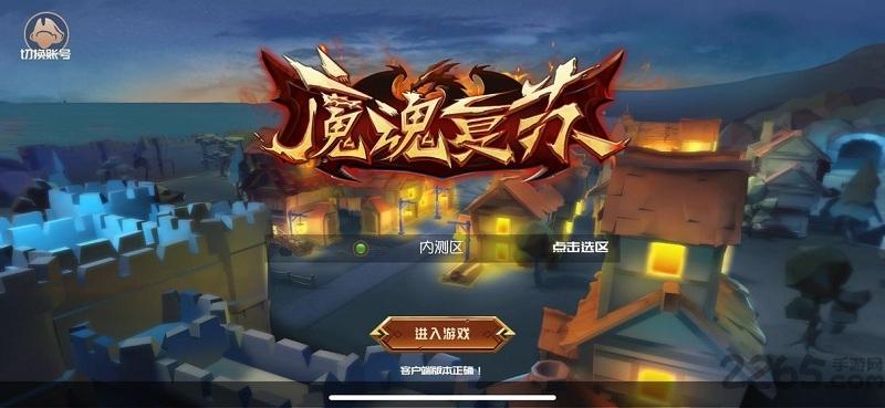 魔魂复苏单机游戏下载,魔魂复苏,roguelike手游,冒险手游