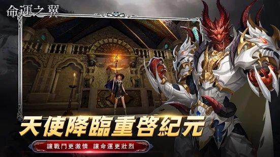 命运之翼游戏下载,命运之翼,魔幻手游,动作手游