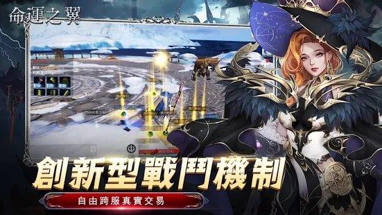命运之翼游戏下载,命运之翼,魔幻手游,动作手游