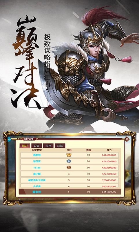 九游三足鼎立官方版下载,三足鼎立,三国手游,九游手游