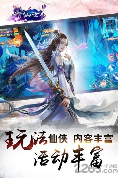 修仙世界战略版官方版下载,修仙世界,仙侠手游,玄幻手游
