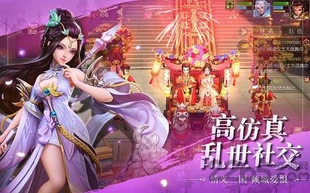 三国志神魔大陆红包版下载,三国志神魔大陆,武侠手游,策略手游