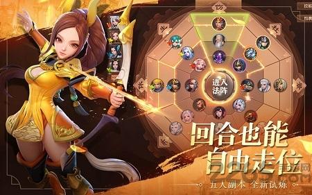 三国志神魔大陆红包版下载,三国志神魔大陆,武侠手游,策略手游