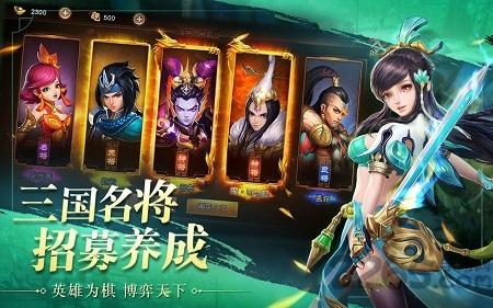 三国志神魔大陆红包版下载,三国志神魔大陆,武侠手游,策略手游