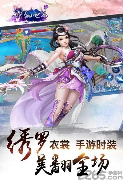 修仙世界战略版官方版下载,修仙世界,仙侠手游,玄幻手游