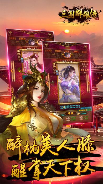 三国群雄传战略版下载,策略手游,三国手游,三国群雄传