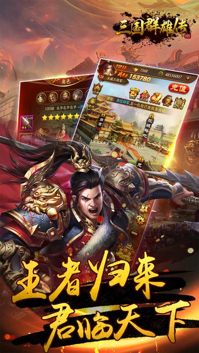 三国群雄传战略版下载,策略手游,三国手游,三国群雄传