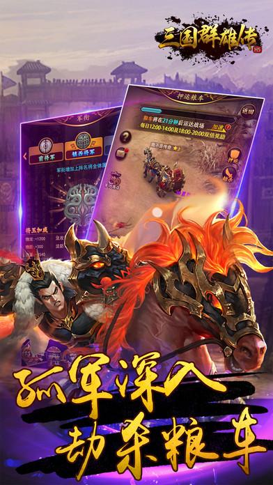 三国群雄传战略版下载,策略手游,三国手游,三国群雄传