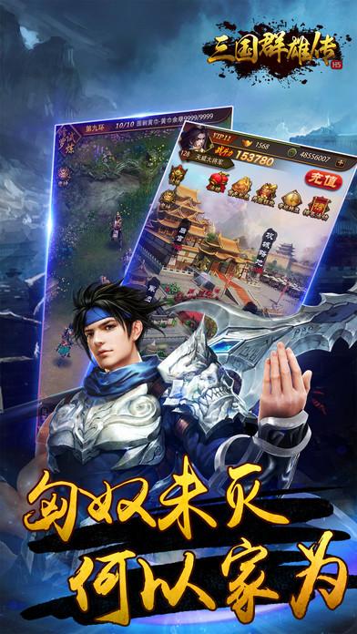 三国群雄传战略版下载,策略手游,三国手游,三国群雄传