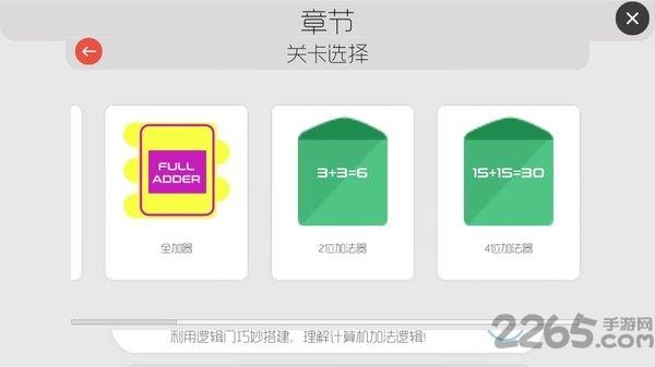 与门测试版下载,与门,闯关游戏,趣味游戏