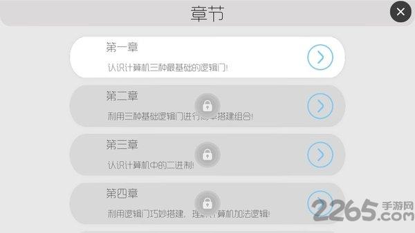 与门测试版下载,与门,闯关游戏,趣味游戏