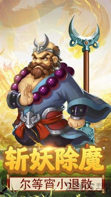 西游天下破解版下载,西游天下,西游手游,回合制手游