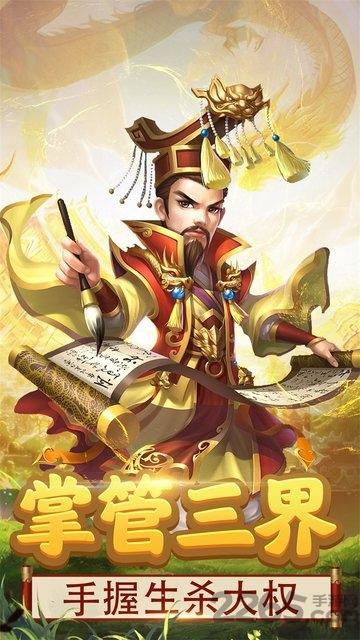 西游天下破解版下载,西游天下,西游手游,回合制手游