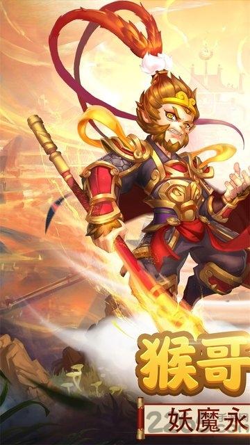西游天下破解版下载,西游天下,西游手游,回合制手游